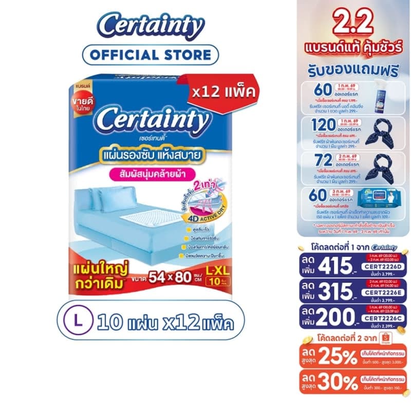 พร้อมส่ง 🔥ผ้าอ้อมผู้ใหญ่ 24 ชิ้น กางเกงซึมซับสบาย กางเกง รุ่นบางเบาระบายอากาศดี ใช้ได้ทั้งชายหญิง